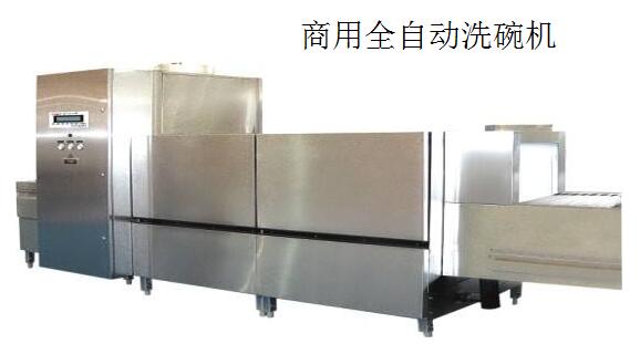 商用全自動洗碗機_規(guī)格型號_廠家品牌